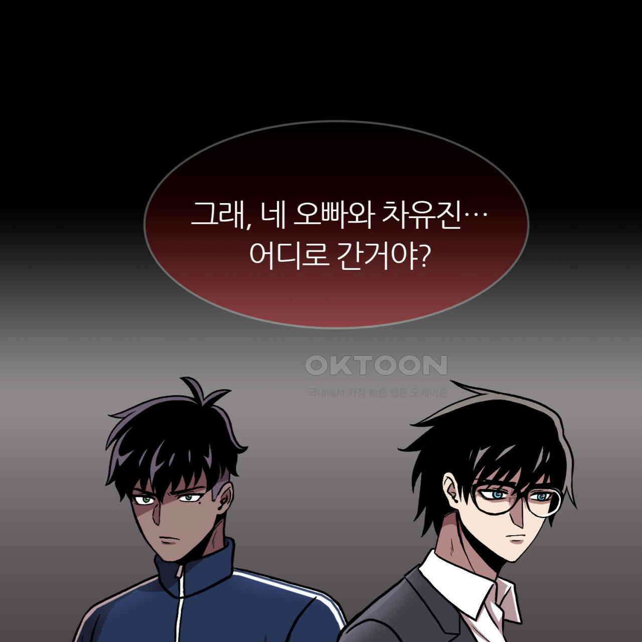 써드아이 위험한 물건 67