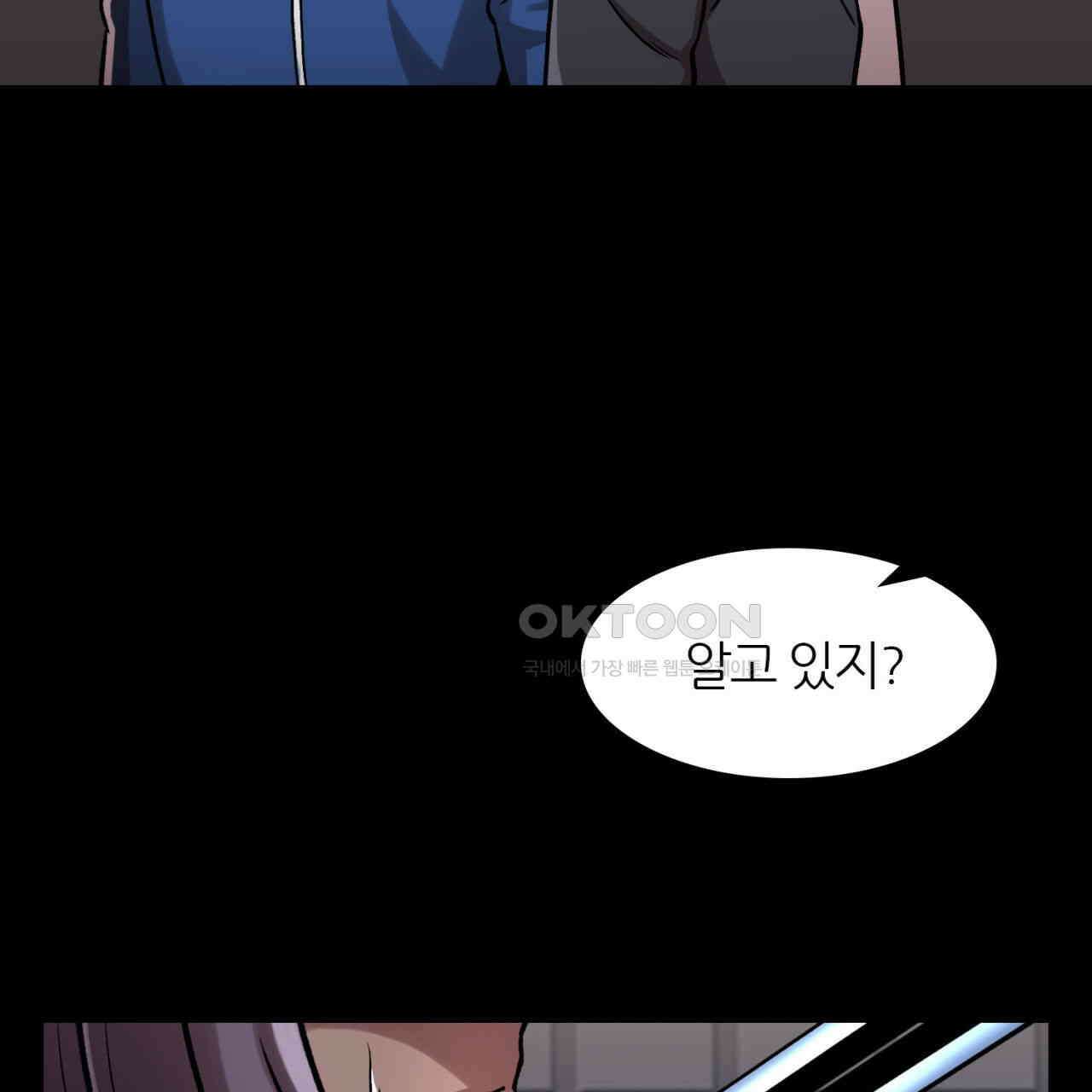 써드아이 위험한 물건 69