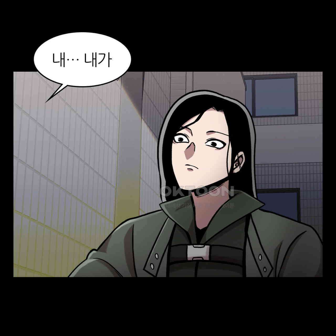 써드아이 위험한 물건 71