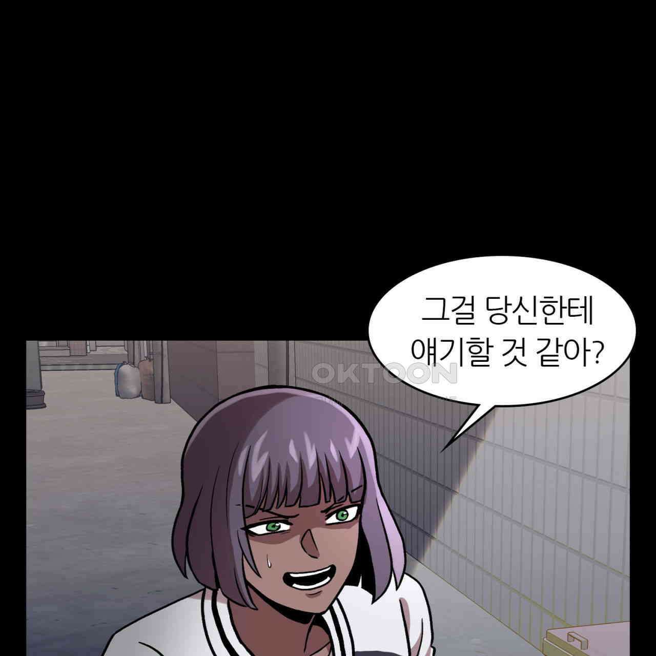 써드아이 위험한 물건 73