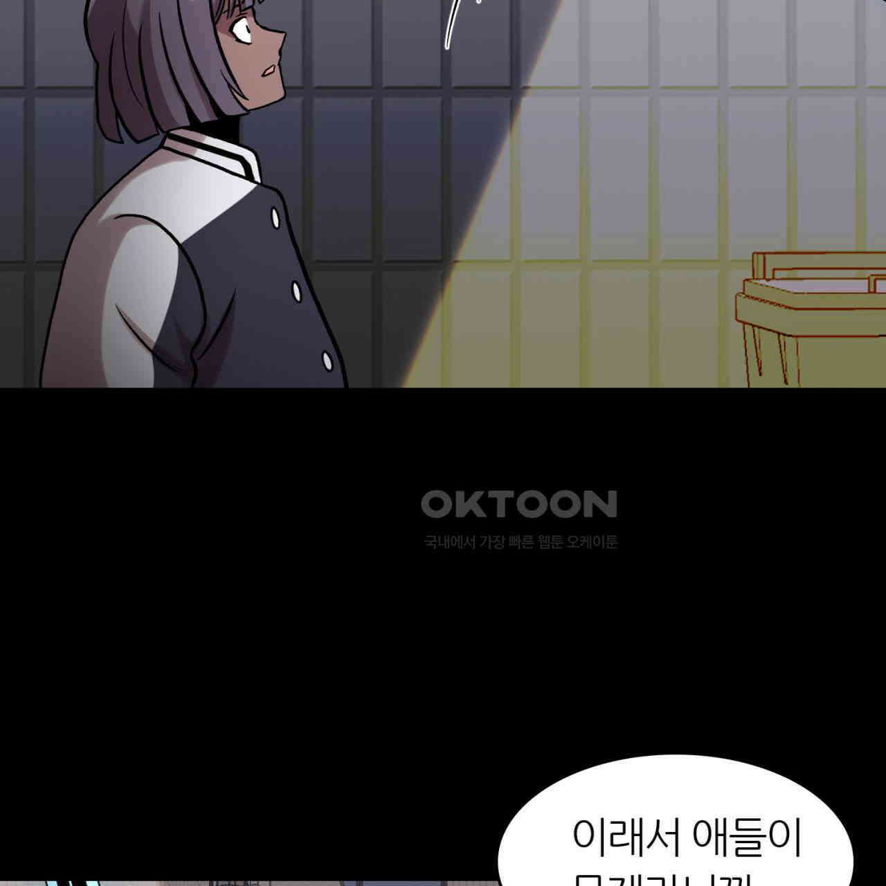써드아이 위험한 물건 77