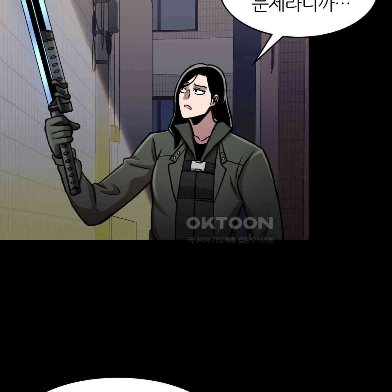 써드아이 위험한 물건 78