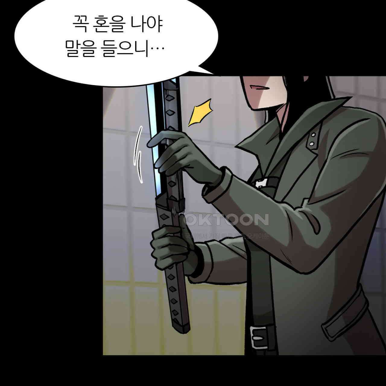 써드아이 위험한 물건 79