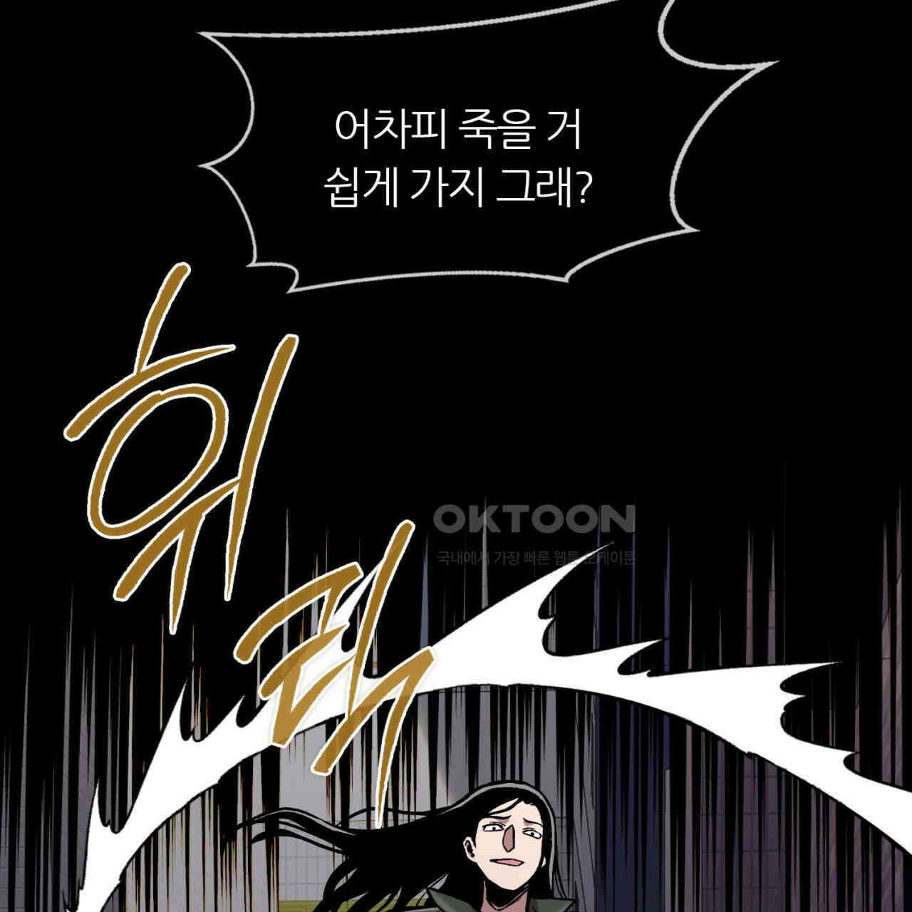 써드아이 위험한 물건 81