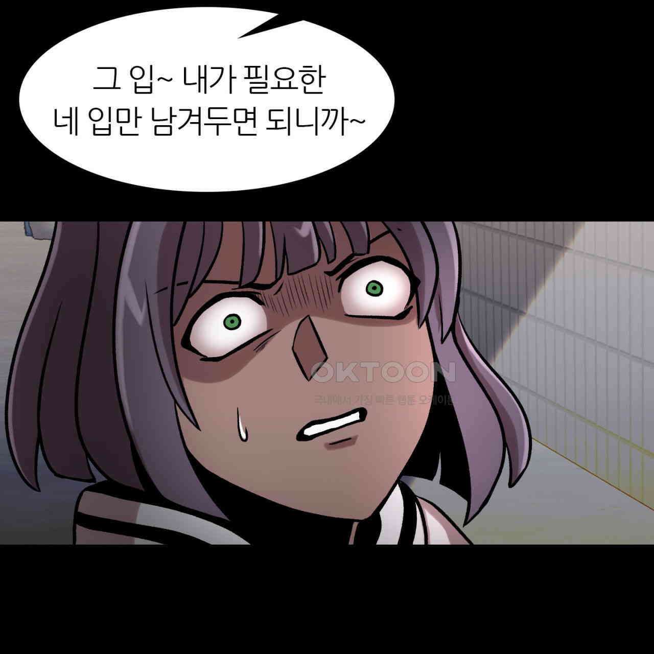 써드아이 위험한 물건 86