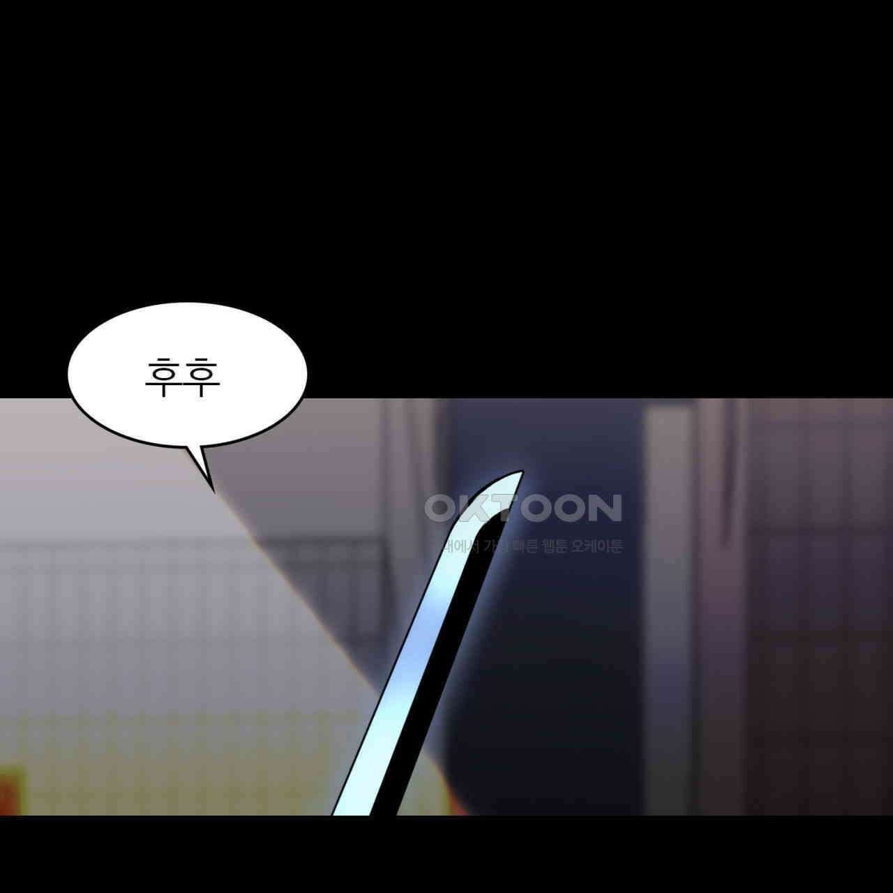써드아이 위험한 물건 87