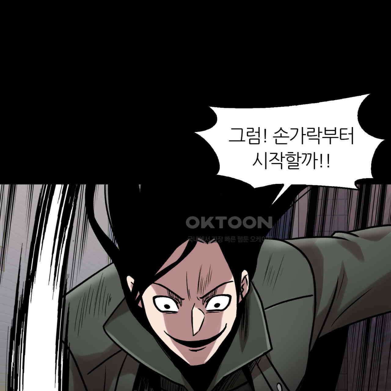 써드아이 위험한 물건 89