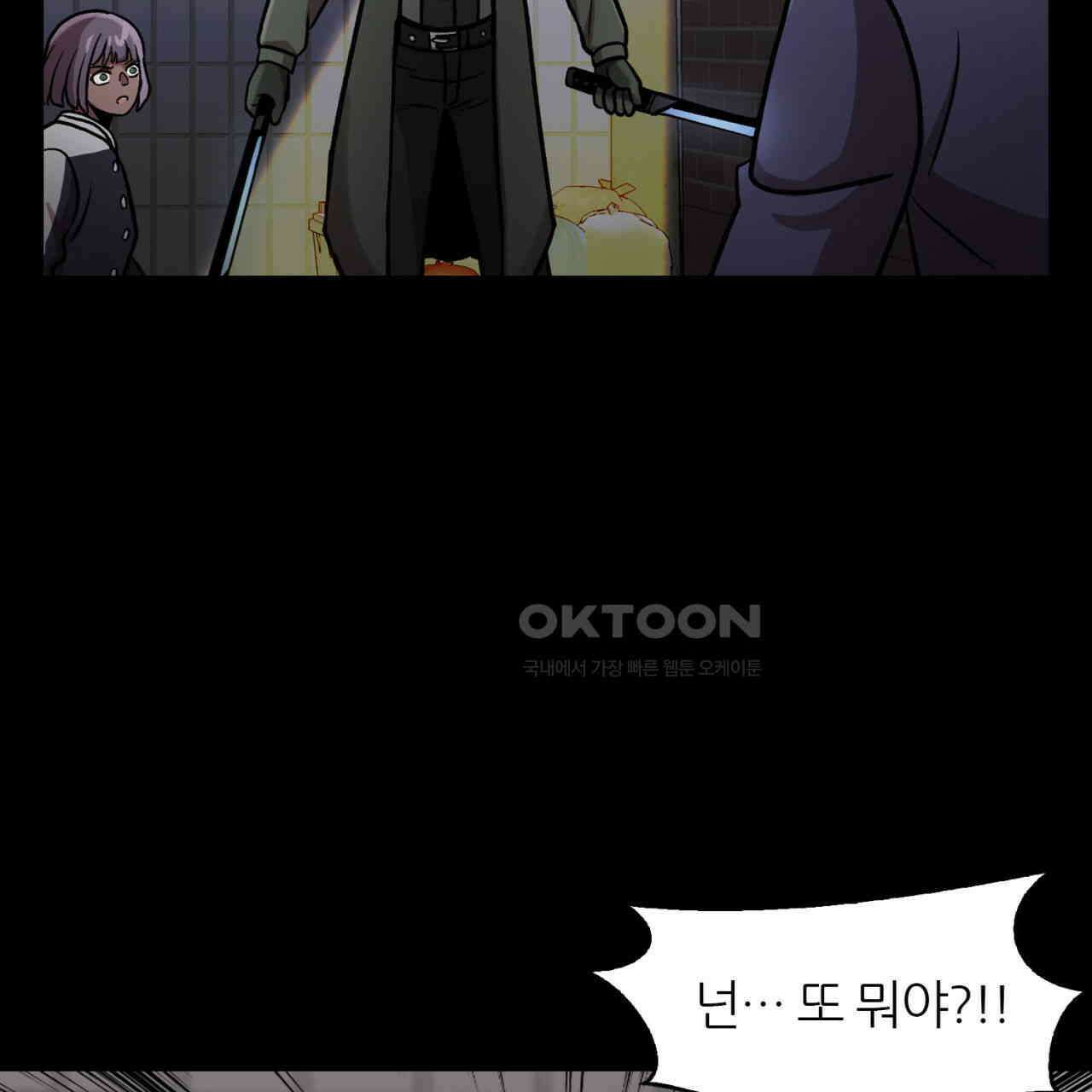써드아이 위험한 물건 105