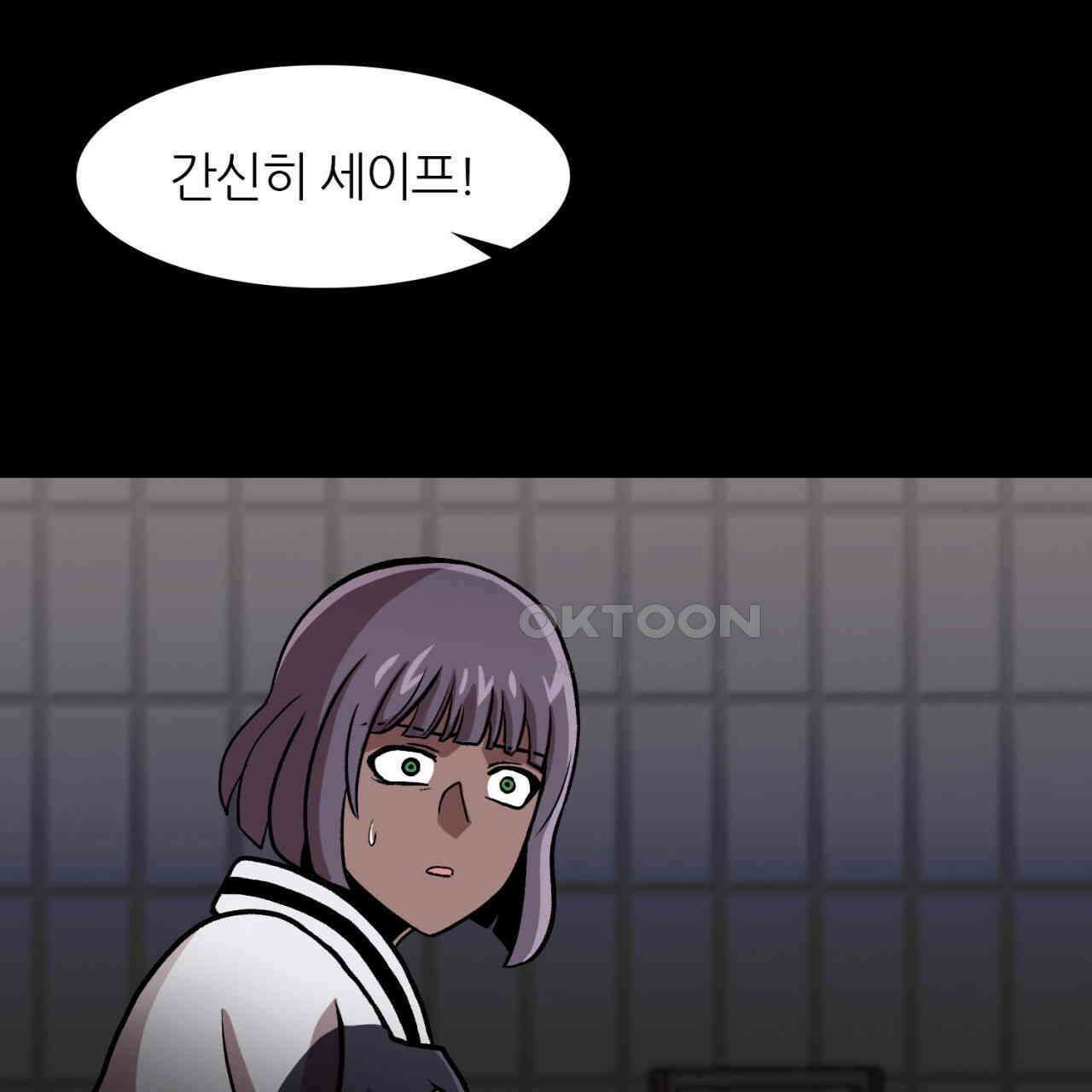 써드아이 위험한 물건 107