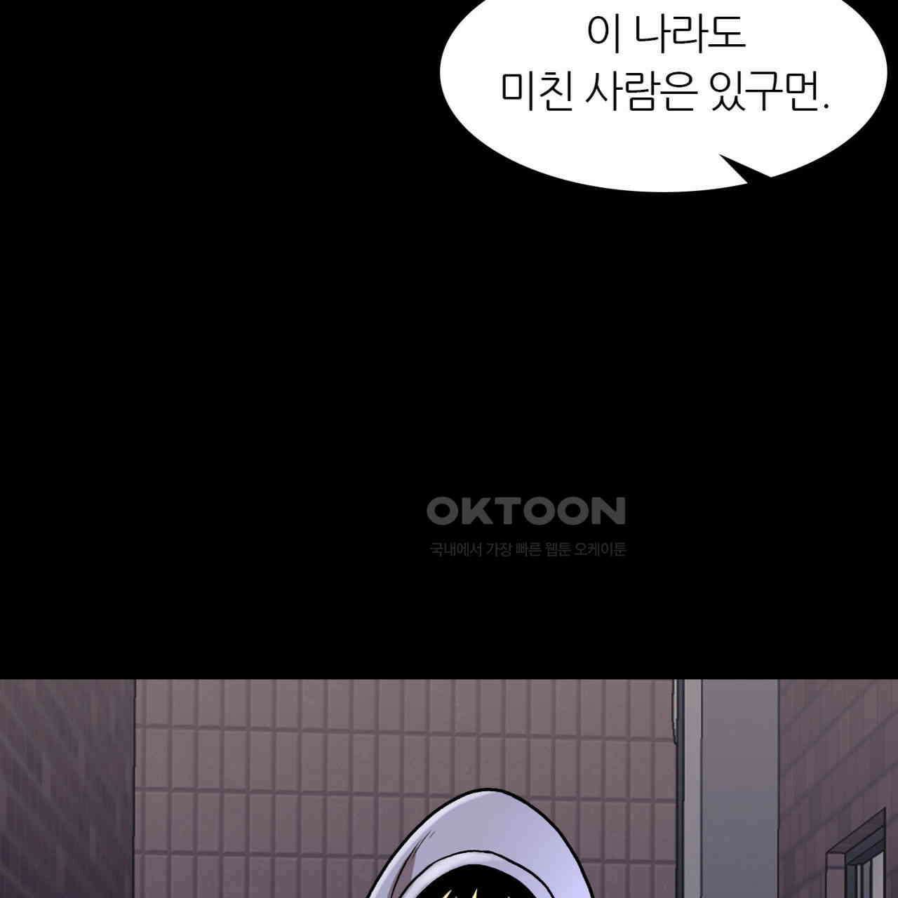 써드아이 위험한 물건 109