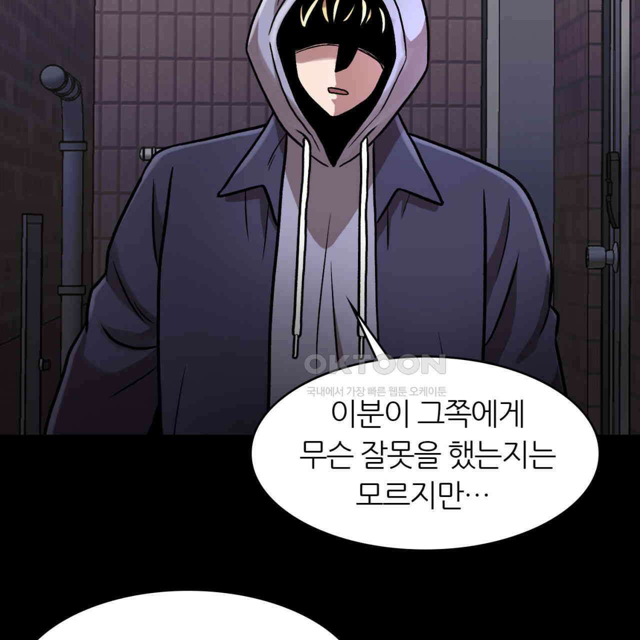 써드아이 위험한 물건 110