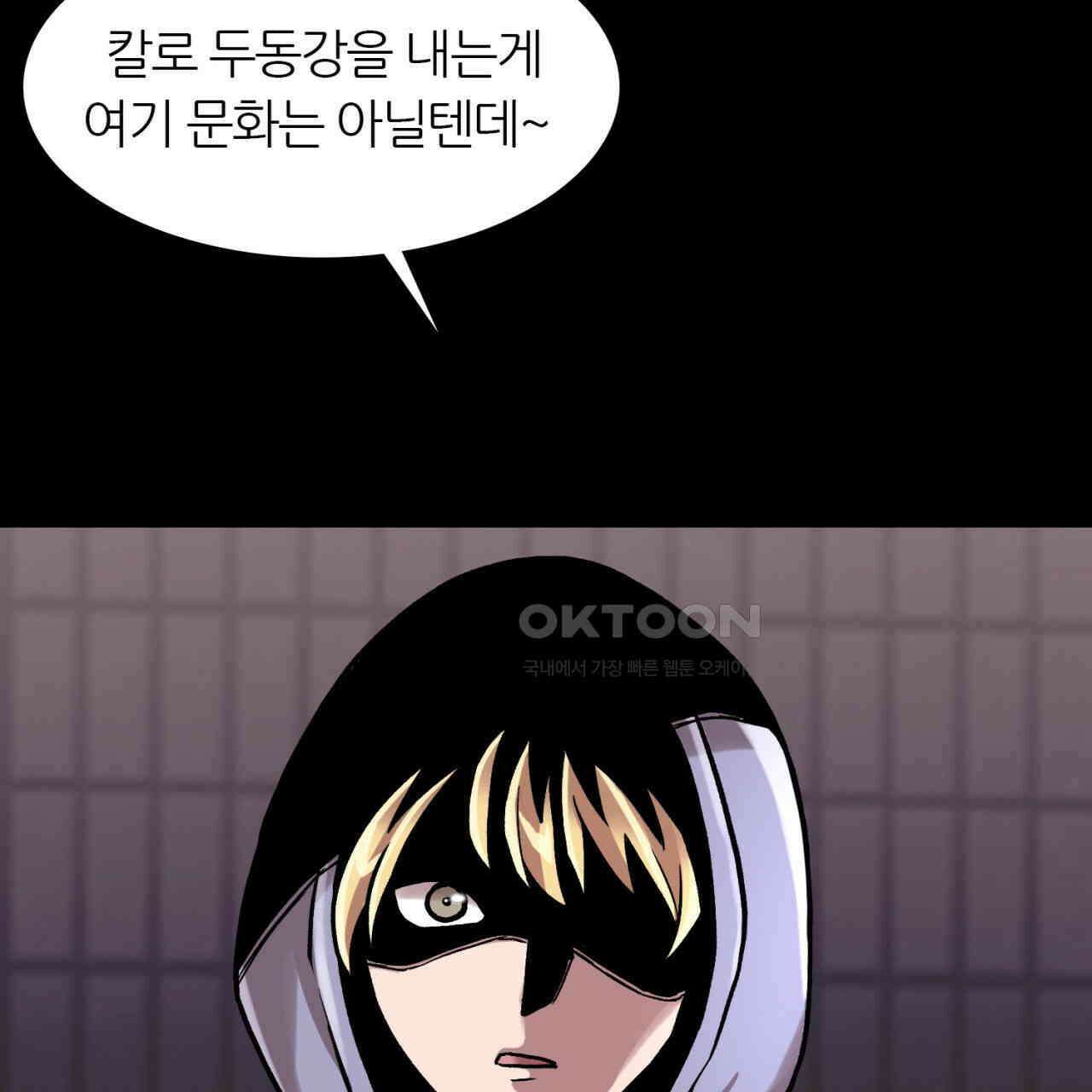써드아이 위험한 물건 111