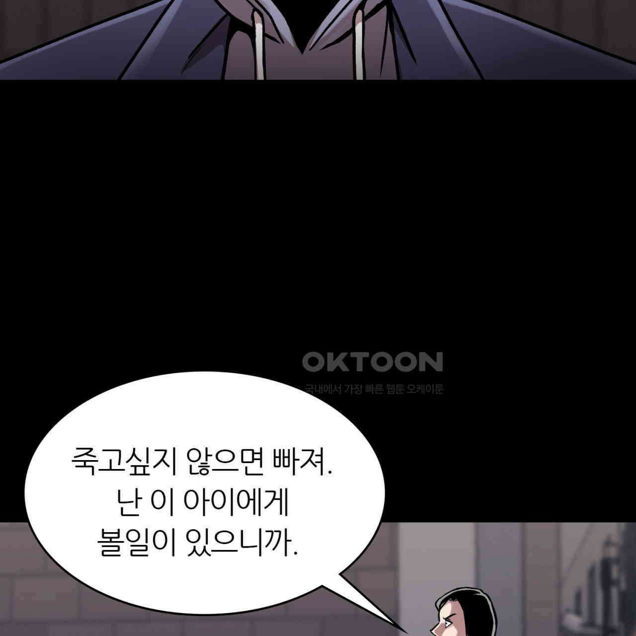 써드아이 위험한 물건 113
