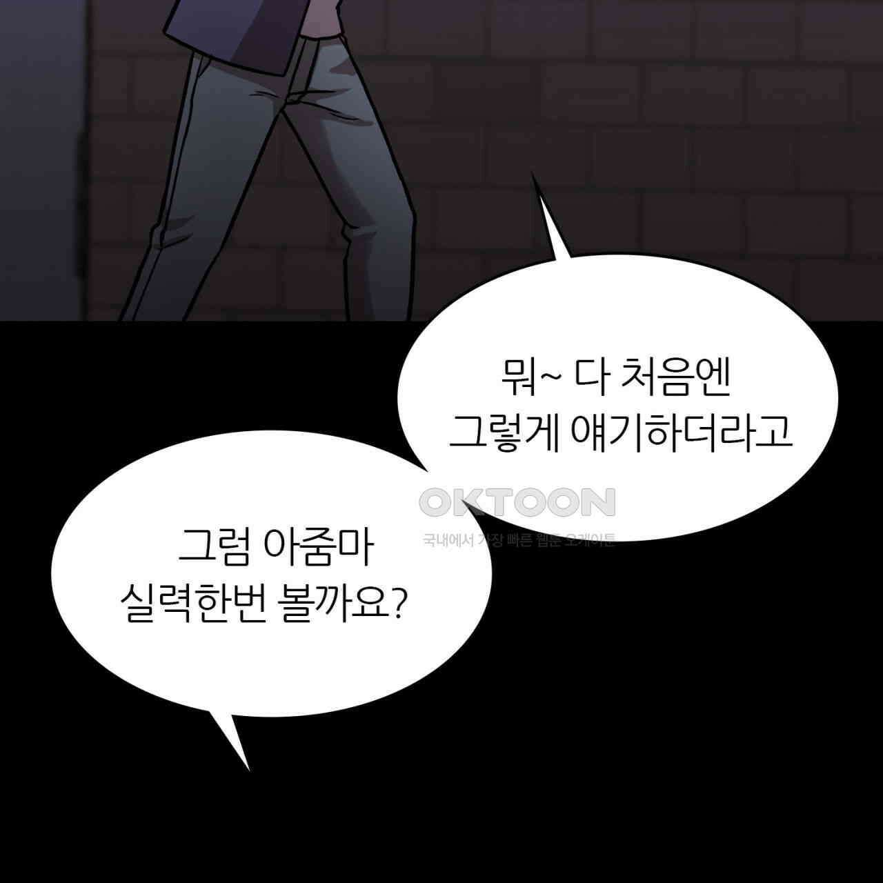 써드아이 위험한 물건 117