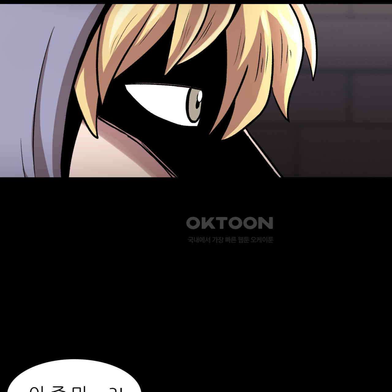 써드아이 위험한 물건 118