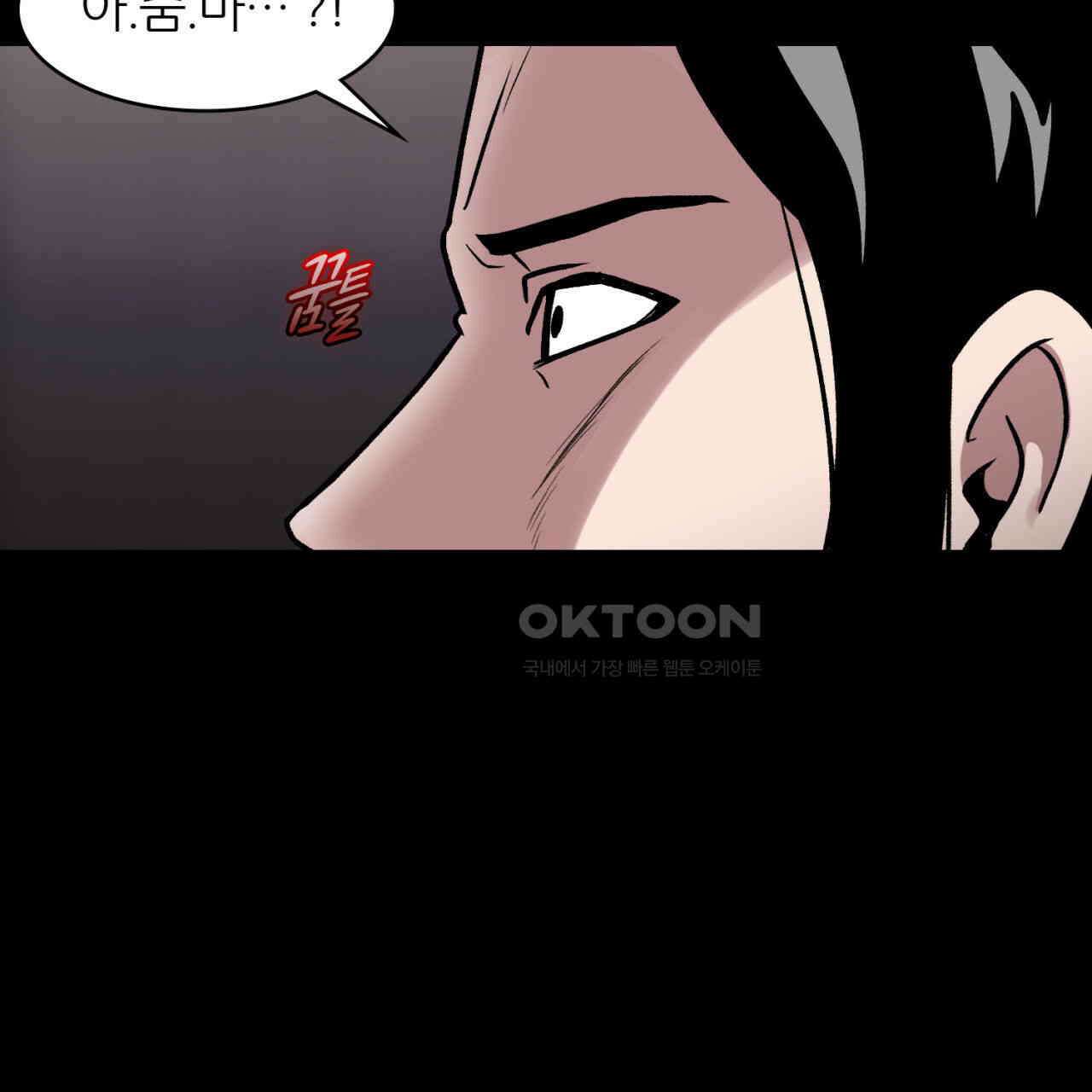 써드아이 위험한 물건 119
