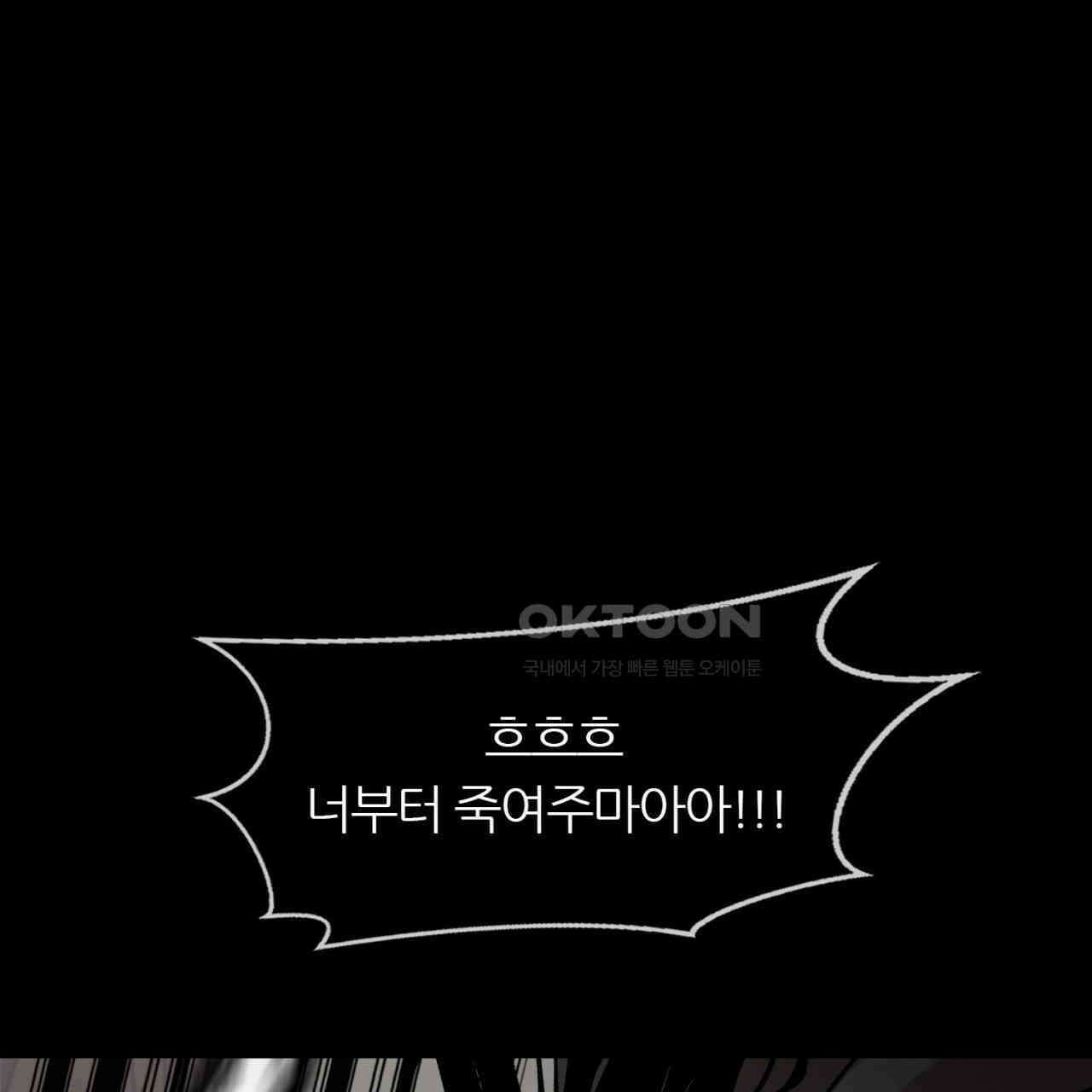 써드아이 위험한 물건 121