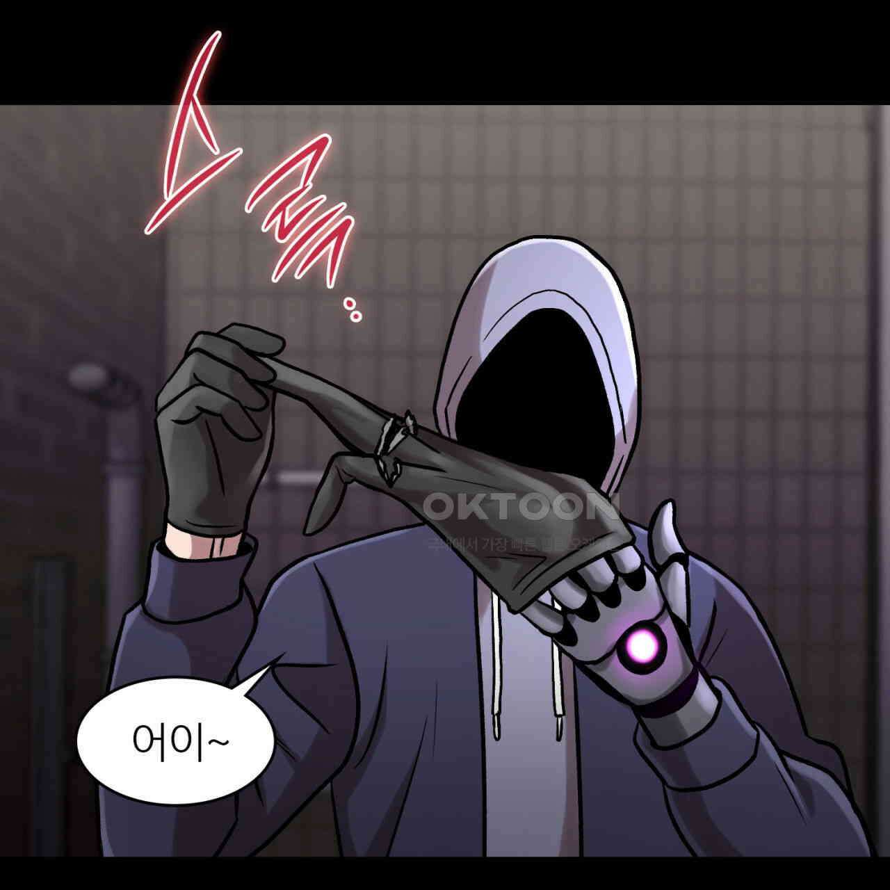 써드아이 위험한 물건 137