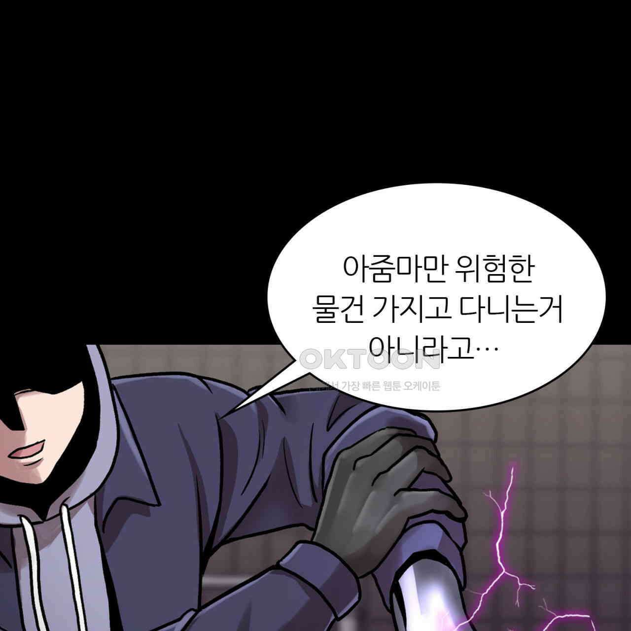 써드아이 위험한 물건 142