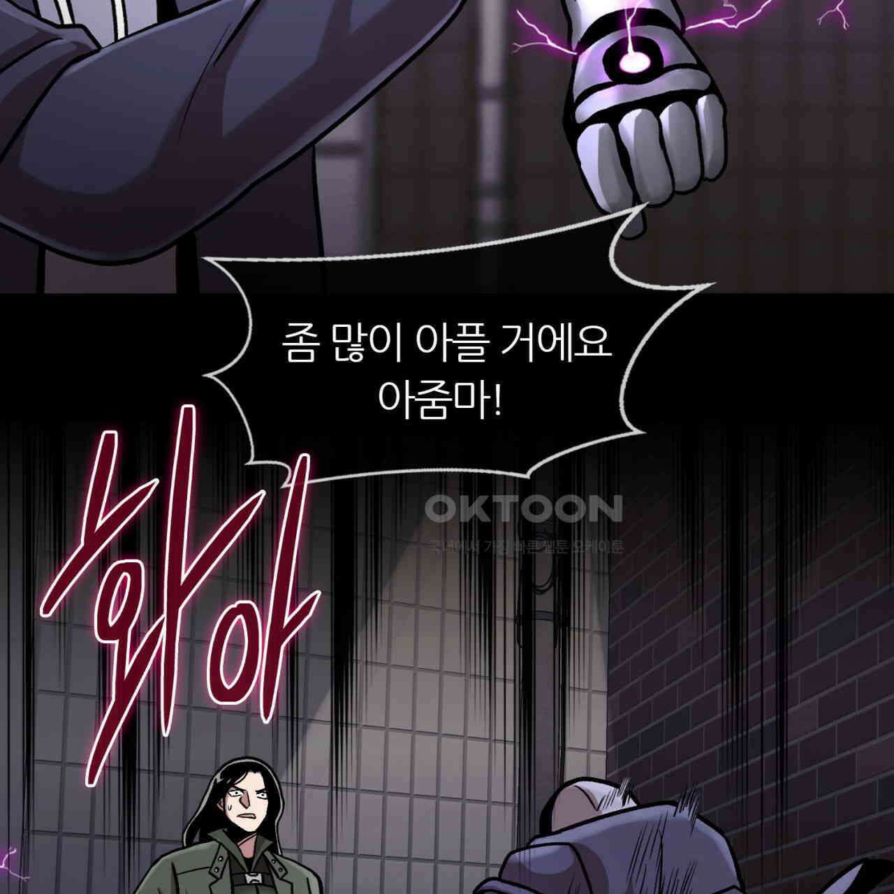 써드아이 위험한 물건 143