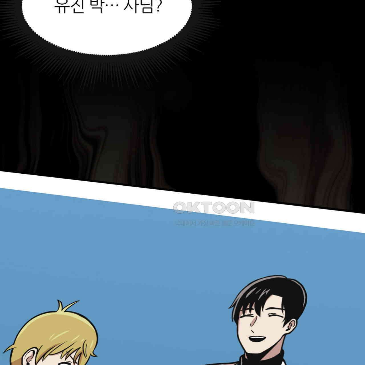 써드아이 위험한 물건 165