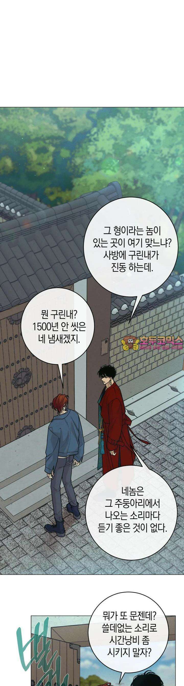 산가지는 도깨비의 꿈을 꾼다 8화  어떤 의뢰(1) 1
