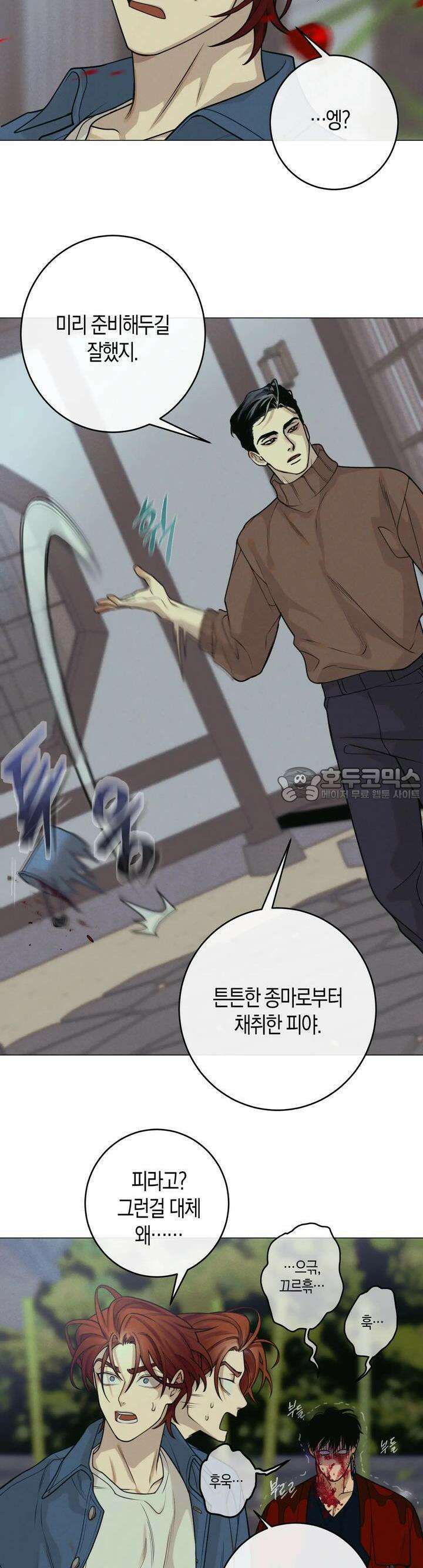 산가지는 도깨비의 꿈을 꾼다 8화  어떤 의뢰(1) 3