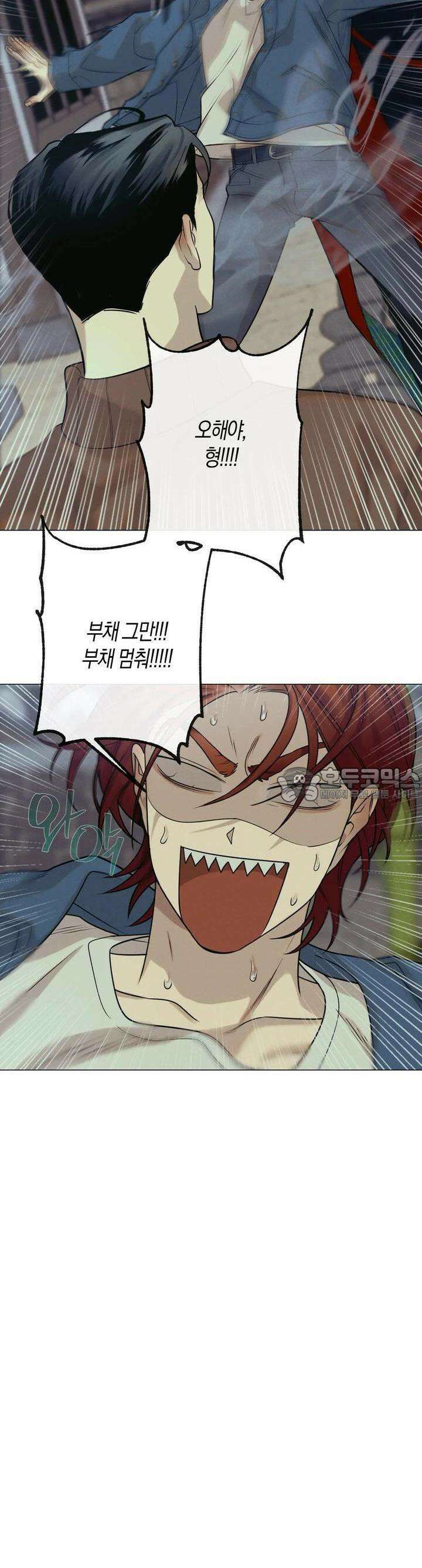 산가지는 도깨비의 꿈을 꾼다 8화  어떤 의뢰(1) 7