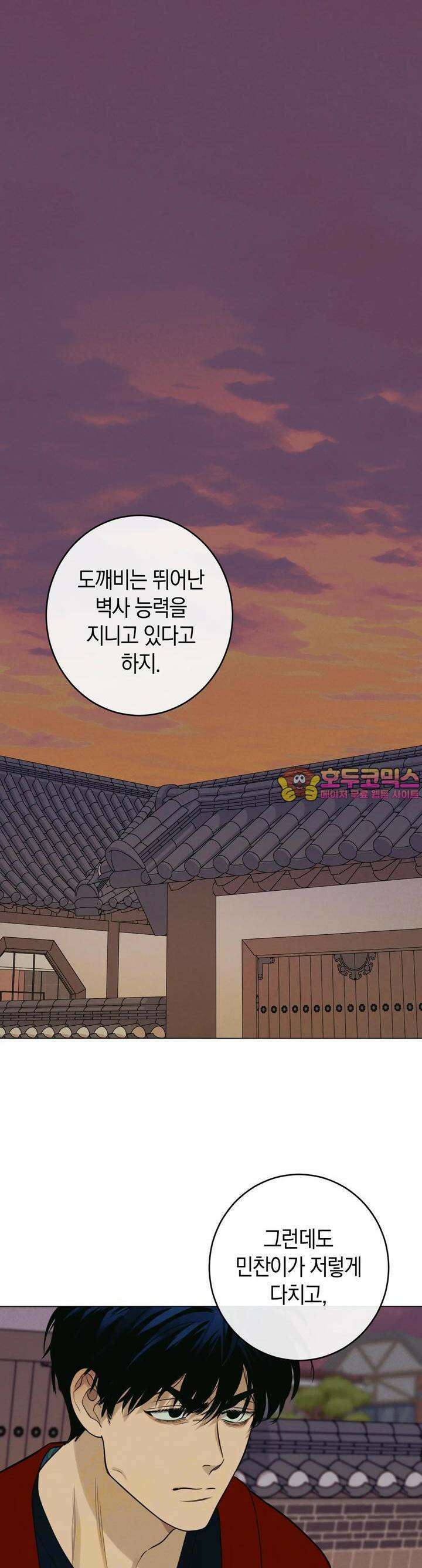 산가지는 도깨비의 꿈을 꾼다 14화 초야(2) 1