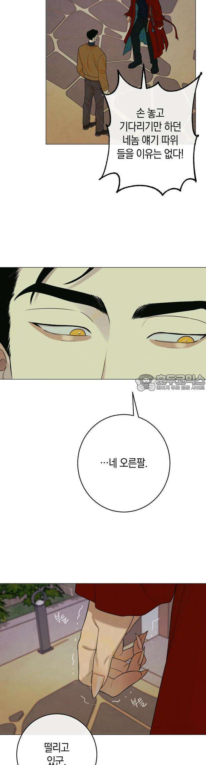 산가지는 도깨비의 꿈을 꾼다 14화 초야(2) 3