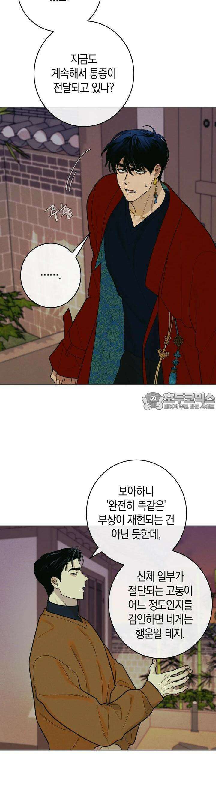 산가지는 도깨비의 꿈을 꾼다 14화 초야(2) 4