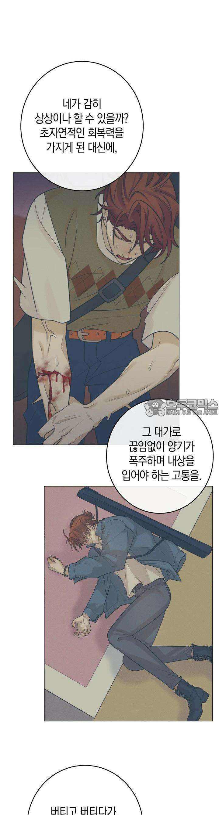 산가지는 도깨비의 꿈을 꾼다 14화 초야(2) 5