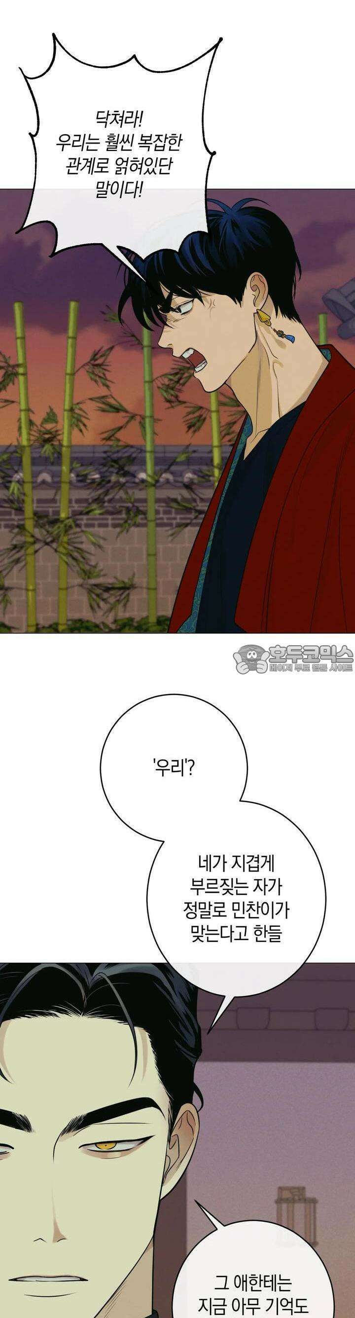 산가지는 도깨비의 꿈을 꾼다 14화 초야(2) 8
