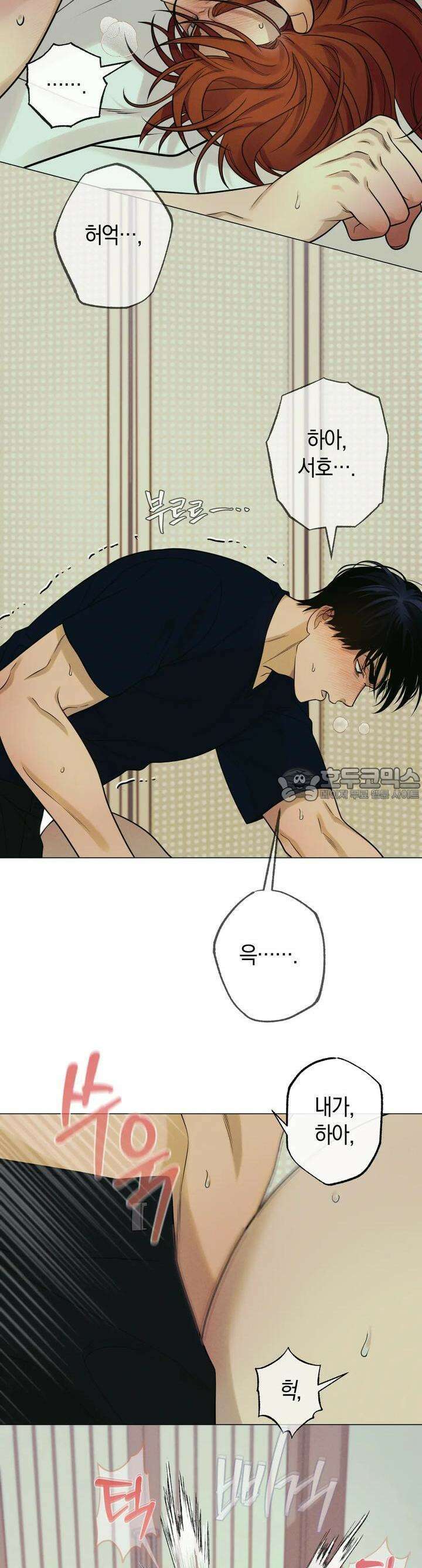 산가지는 도깨비의 꿈을 꾼다 16화 초야(4) 3