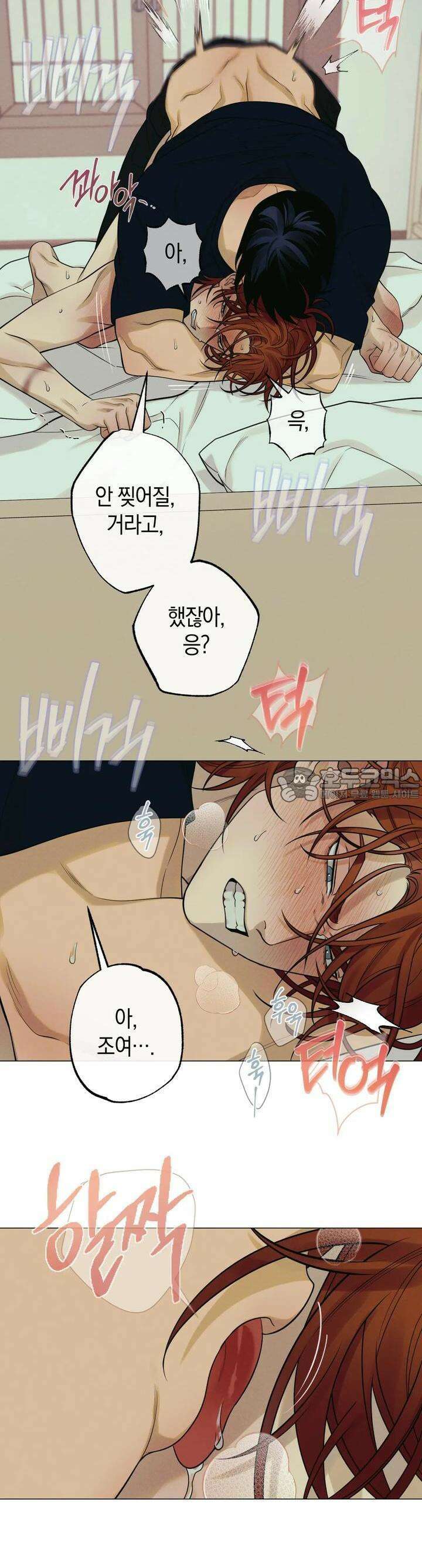 산가지는 도깨비의 꿈을 꾼다 16화 초야(4) 4