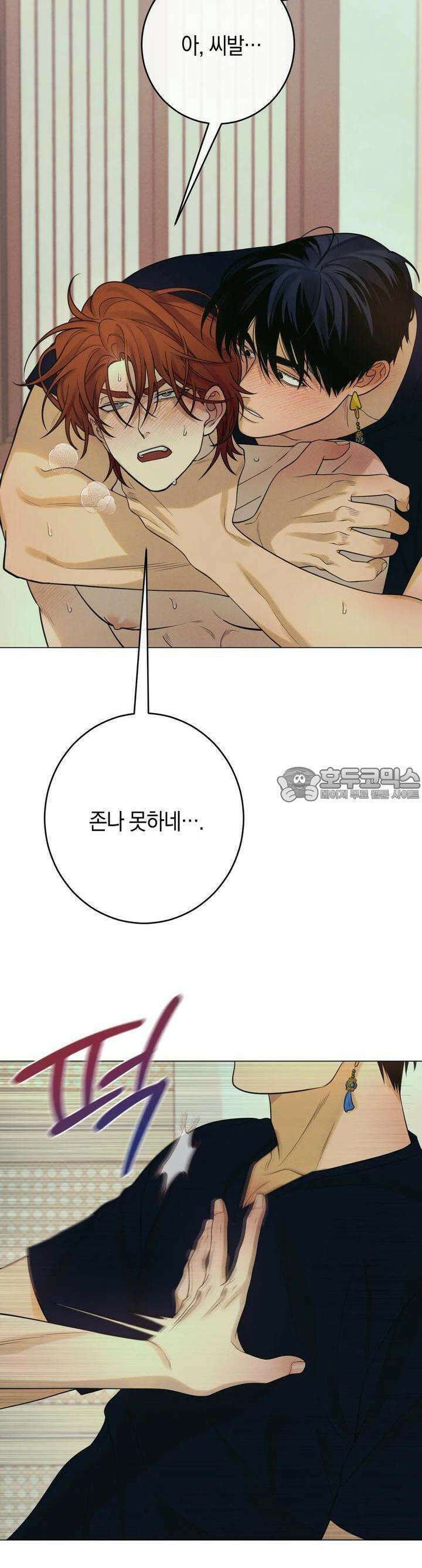 산가지는 도깨비의 꿈을 꾼다 16화 초야(4) 6