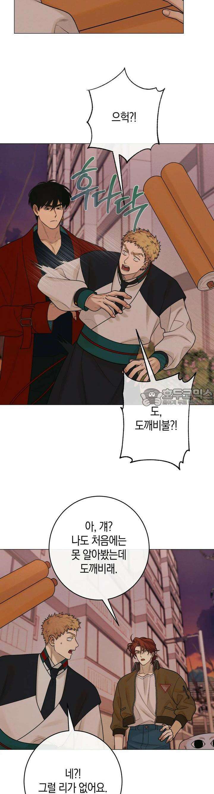 산가지는 도깨비의 꿈을 꾼다 19화 저승차사(3) 4