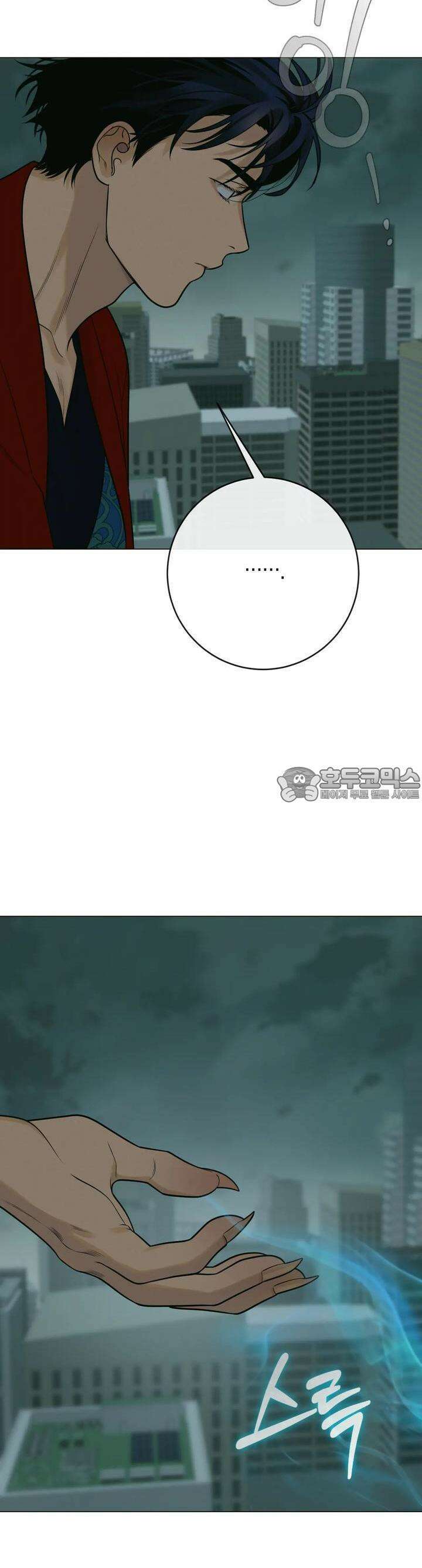 산가지는 도깨비의 꿈을 꾼다 21화 귀가(2) 3