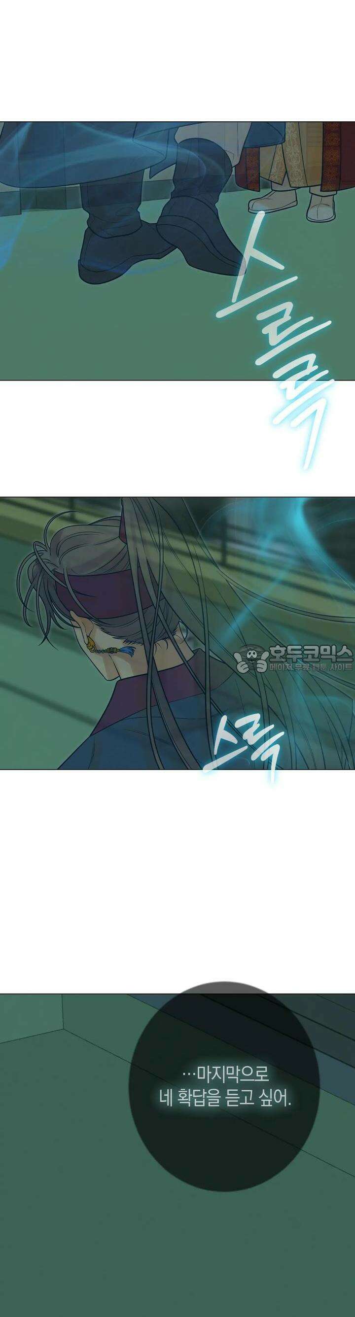 산가지는 도깨비의 꿈을 꾼다 21화 귀가(2) 4