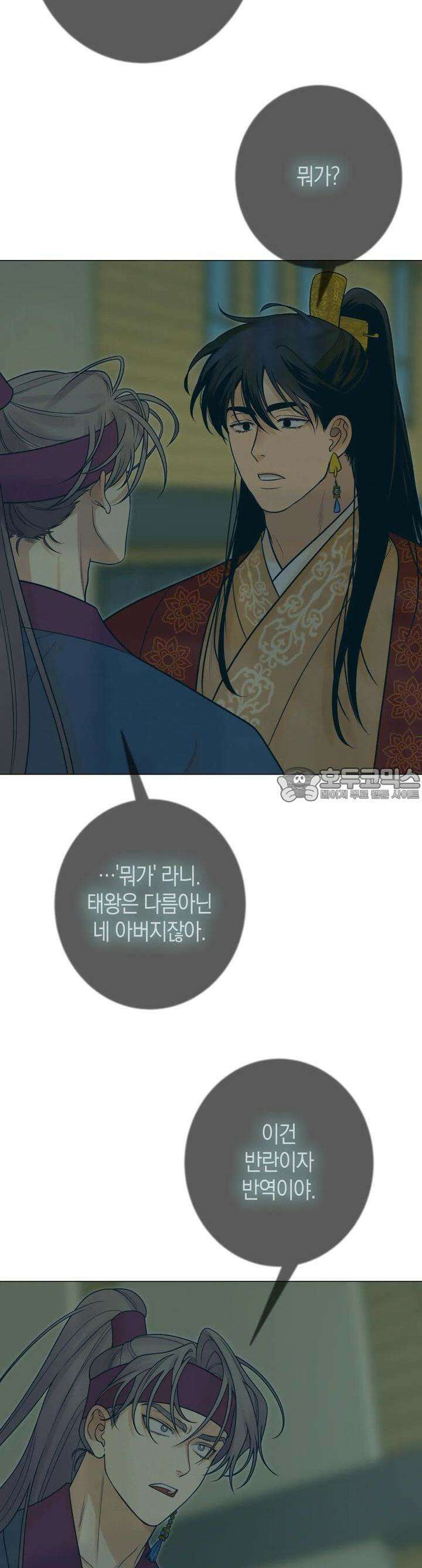 산가지는 도깨비의 꿈을 꾼다 21화 귀가(2) 6