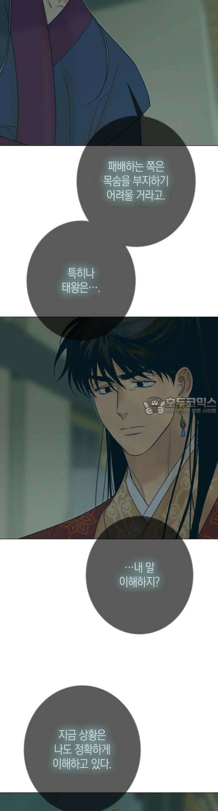 산가지는 도깨비의 꿈을 꾼다 21화 귀가(2) 7