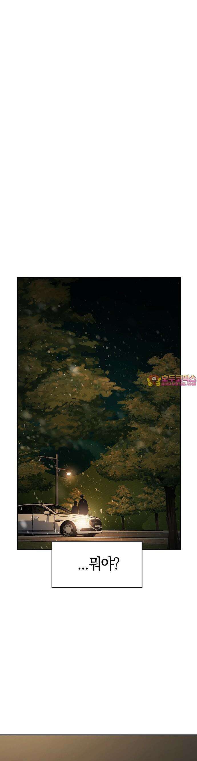 잘 헤어지는 방법 2화: 헤어질 결심 1
