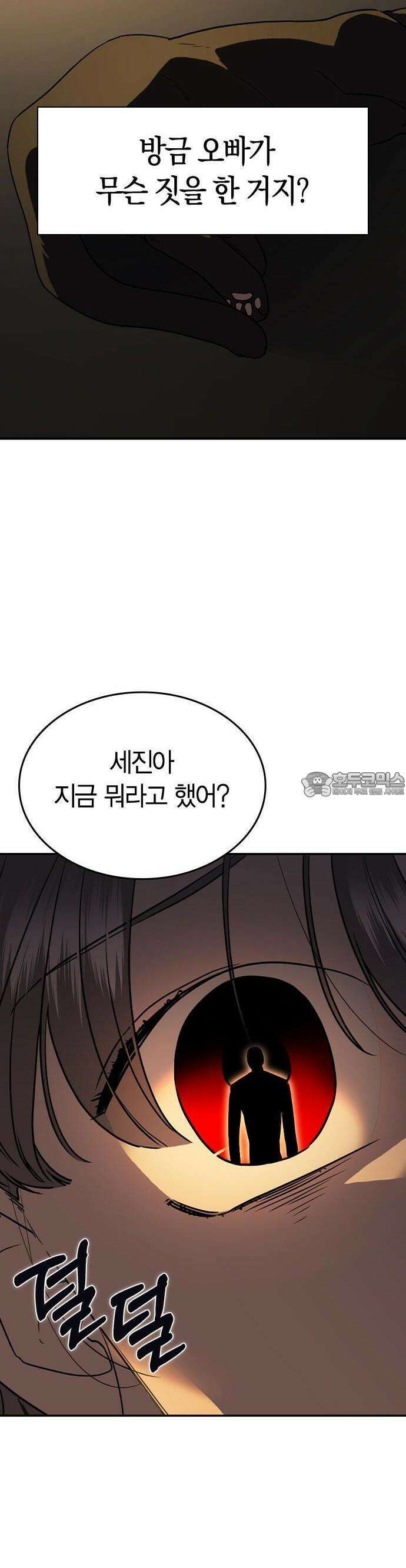 잘 헤어지는 방법 2화: 헤어질 결심 2