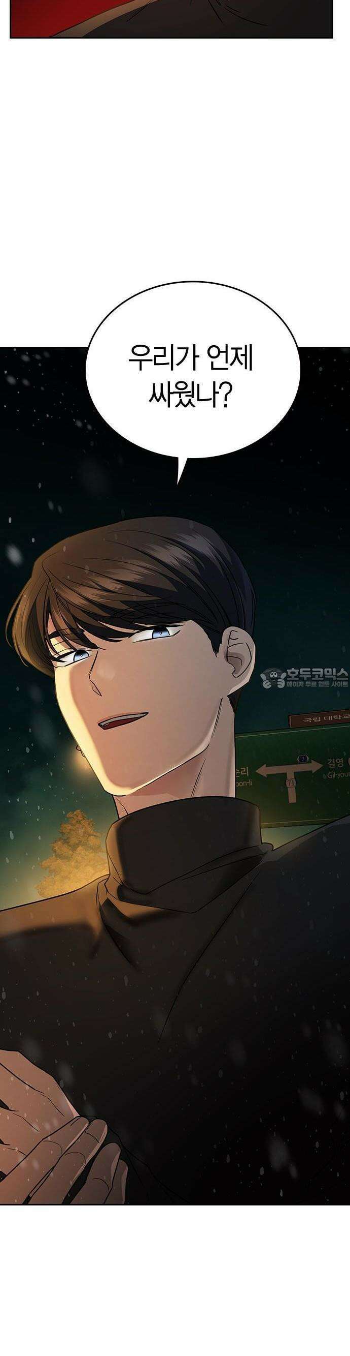 잘 헤어지는 방법 2화: 헤어질 결심 6