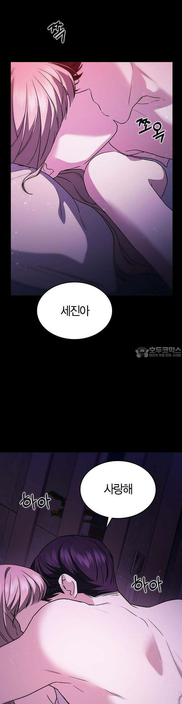 잘 헤어지는 방법 2화: 헤어질 결심 8