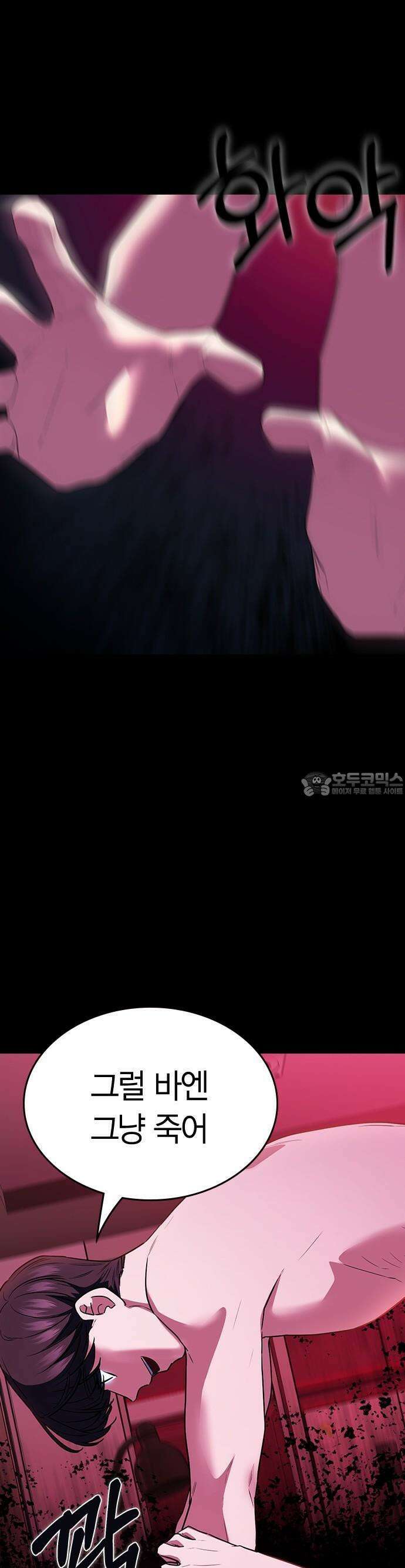 잘 헤어지는 방법 2화: 헤어질 결심 10