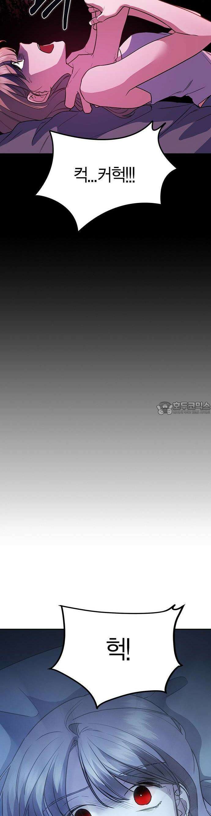 잘 헤어지는 방법 2화: 헤어질 결심 11