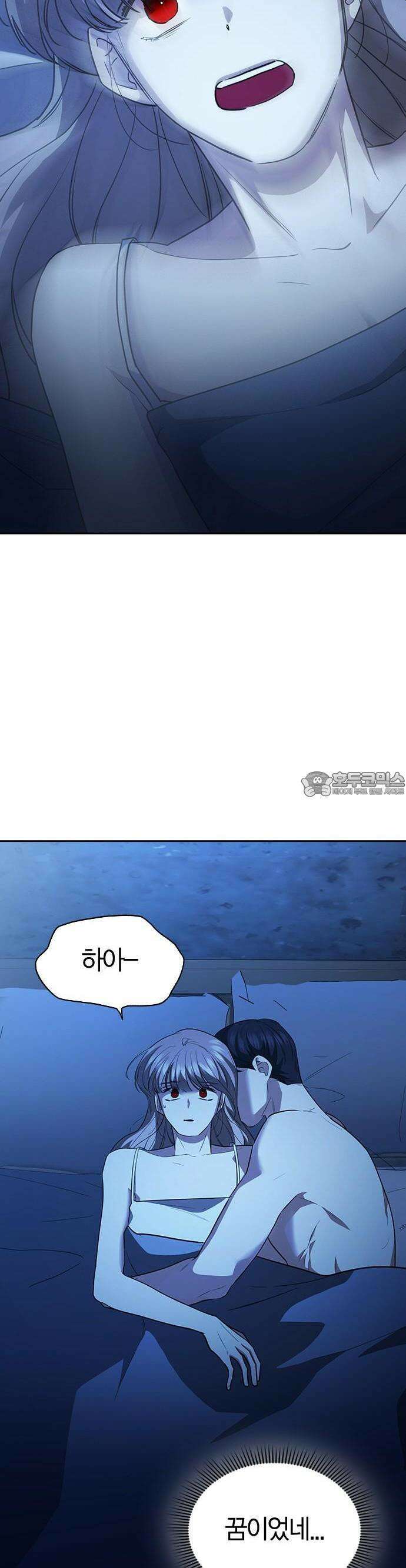 잘 헤어지는 방법 2화: 헤어질 결심 12