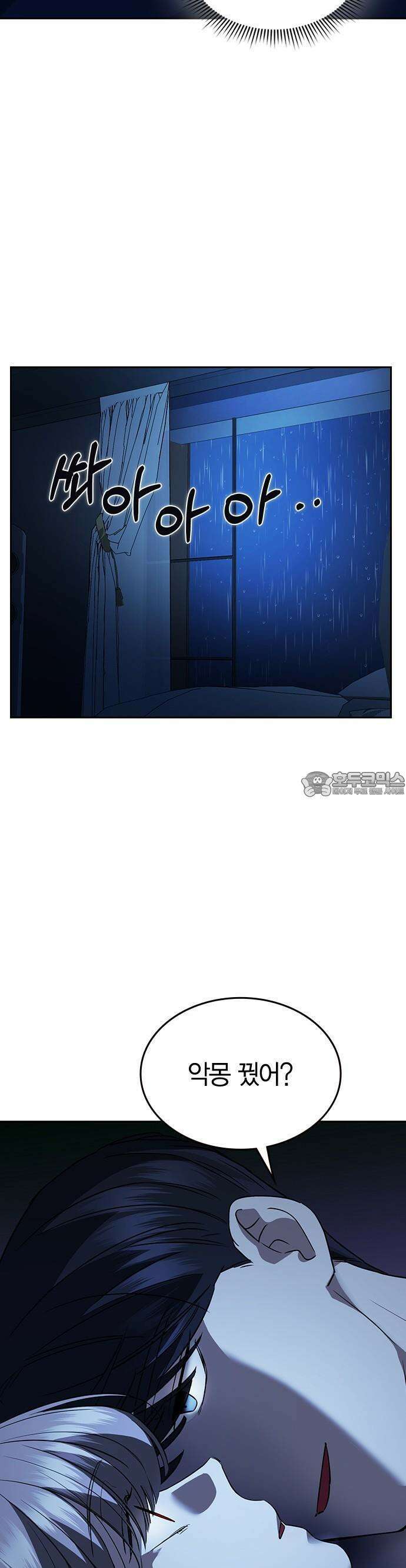 잘 헤어지는 방법 2화: 헤어질 결심 13