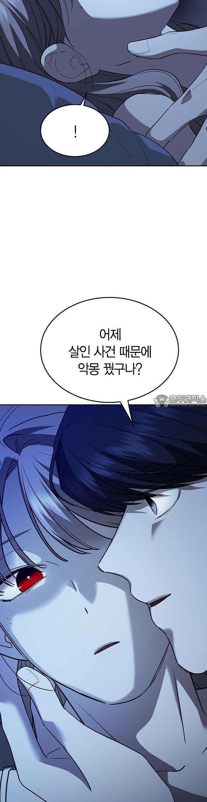 잘 헤어지는 방법 2화: 헤어질 결심 14
